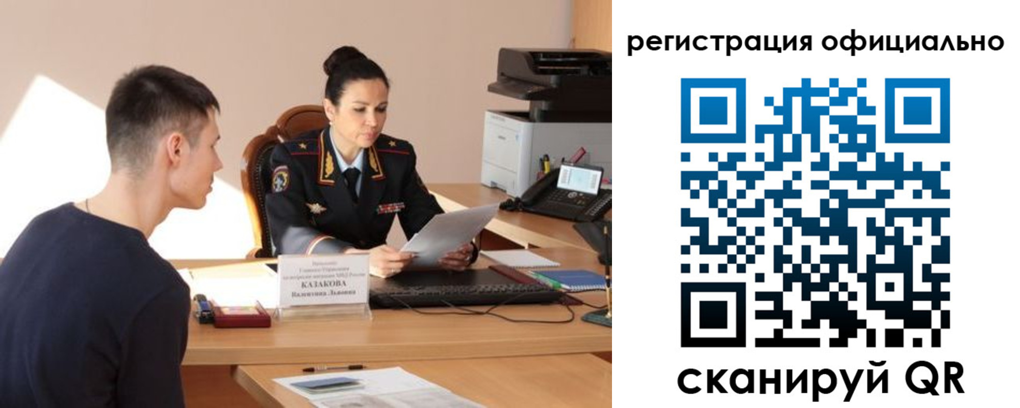 временная регистрация для всех в Щёкино